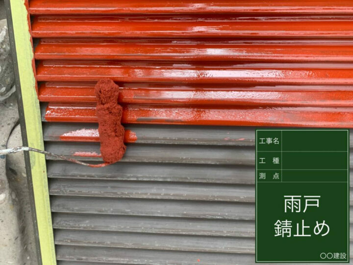 下塗り