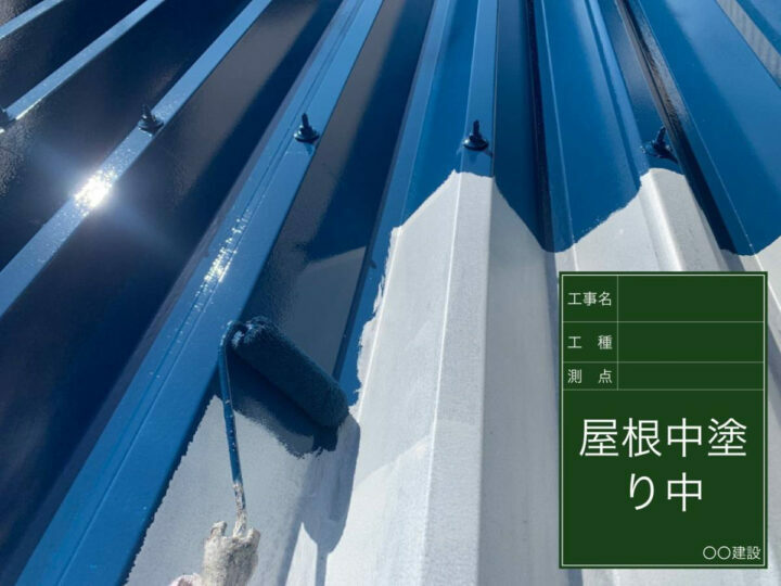 中塗り