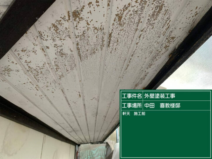 施工前