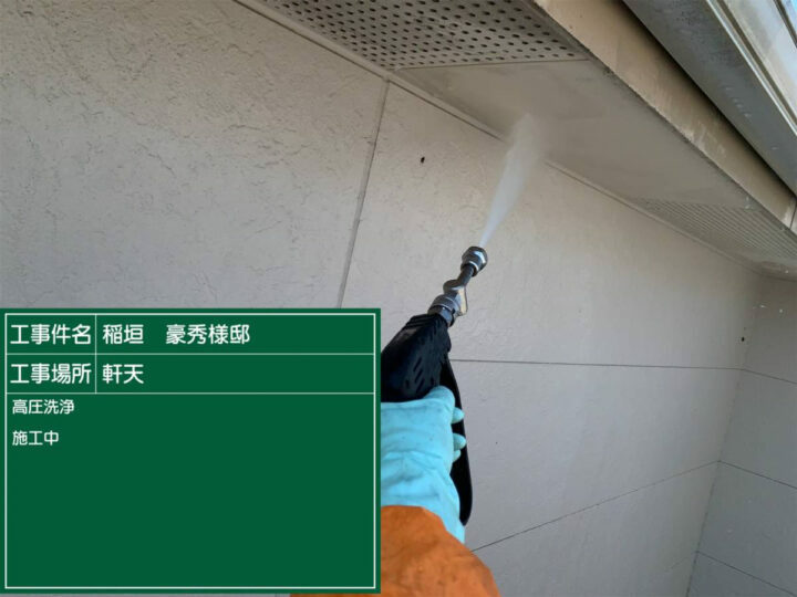 高圧洗浄