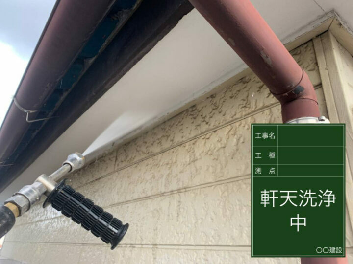 高圧洗浄