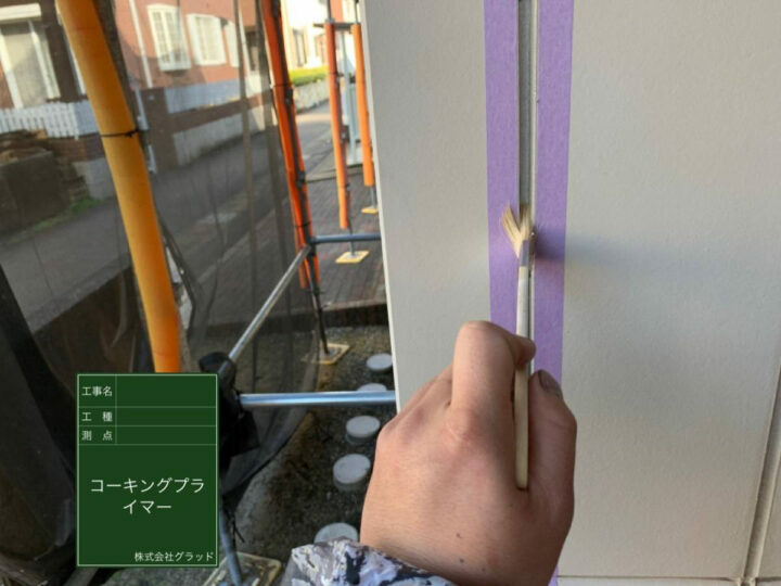 プライマー