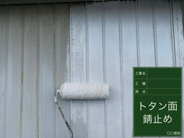 下塗り