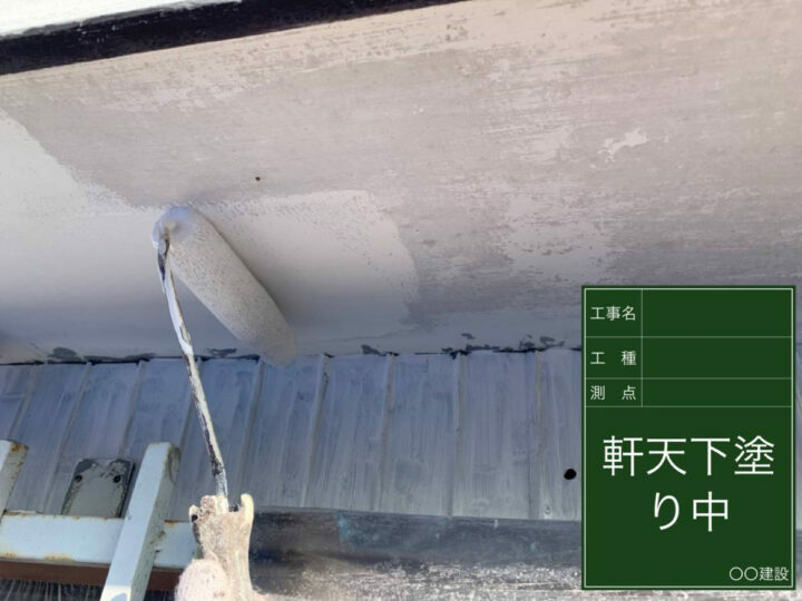 下塗り