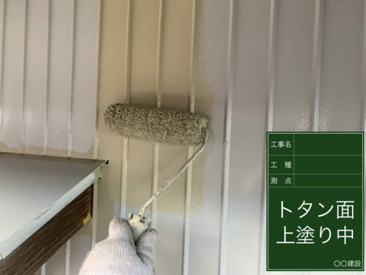 上塗り