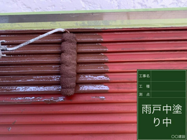 中塗り