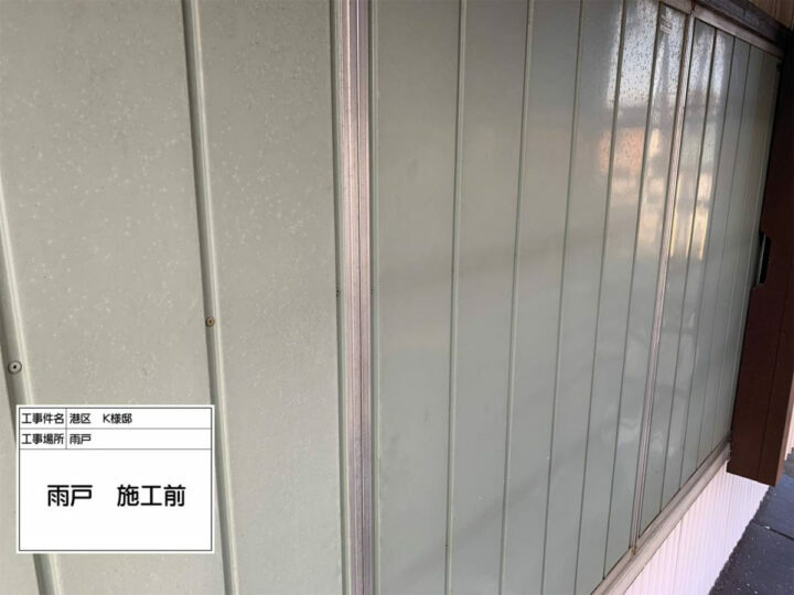 施工前
