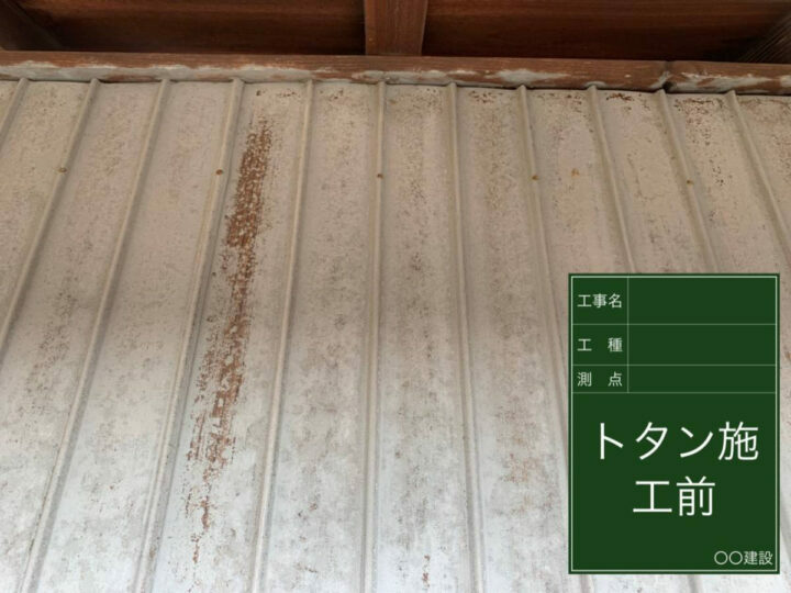 施工前