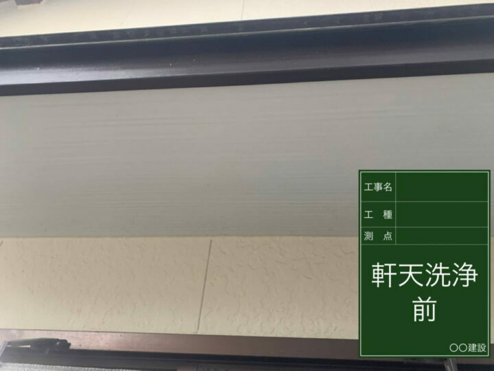 施工前