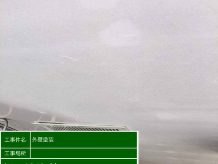 施工前