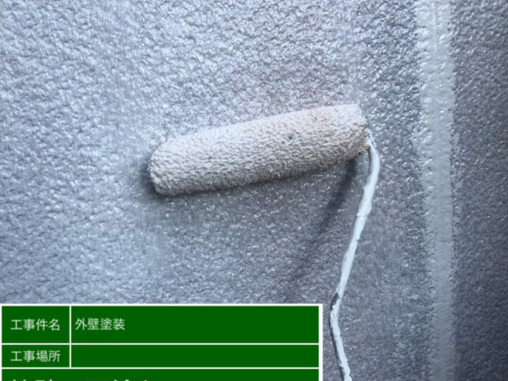 下塗り