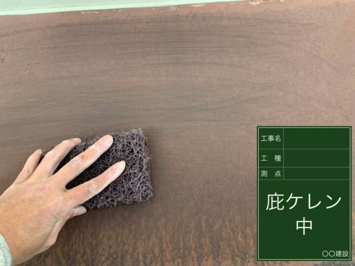 ケレン