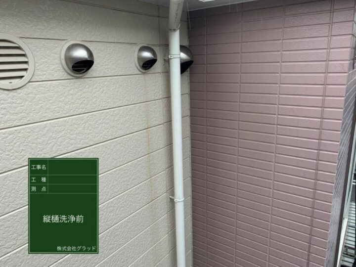 施工前