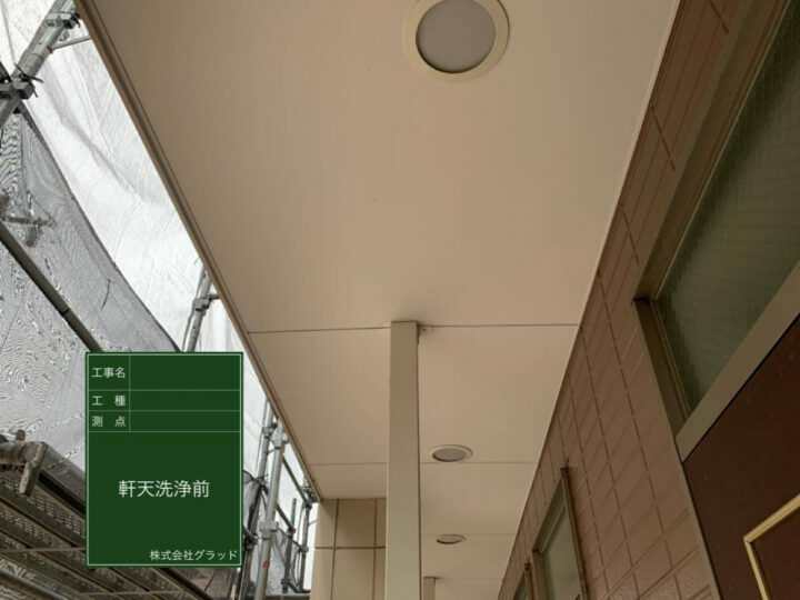 施工前