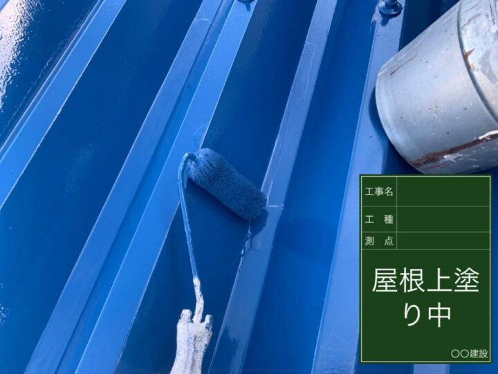 上塗り
