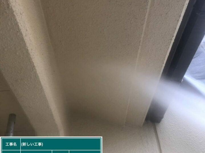 高圧洗浄