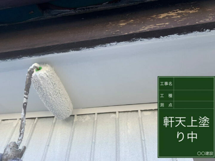上塗り