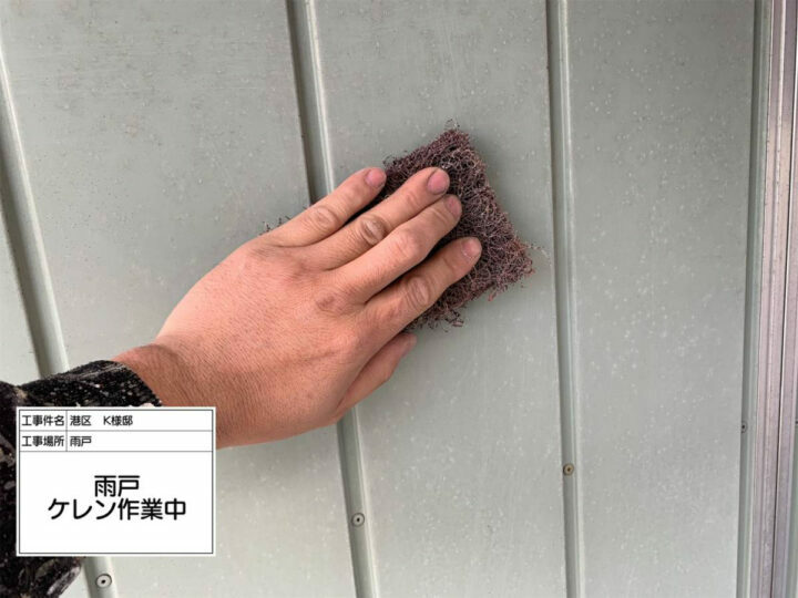 ケレン