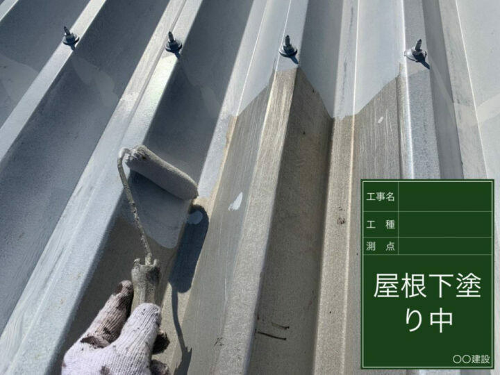 下塗り