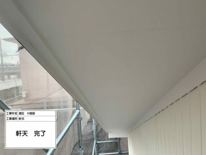 施工後