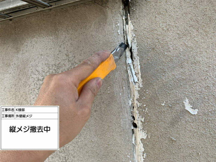撤去