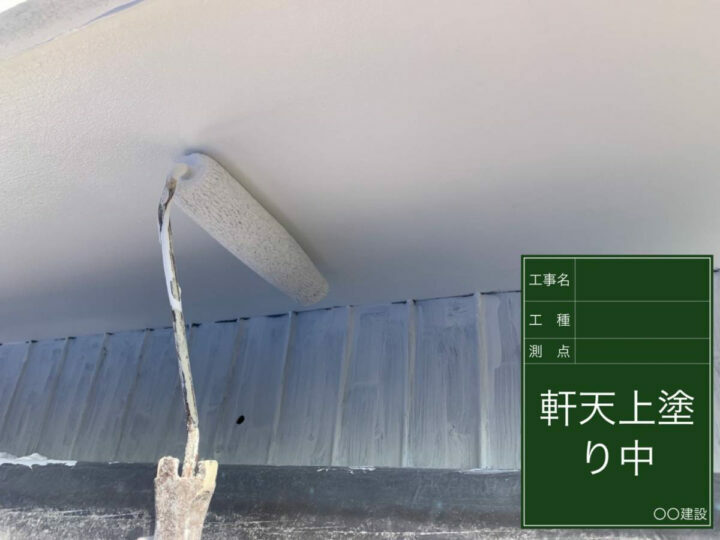 上塗り