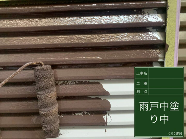 中塗り