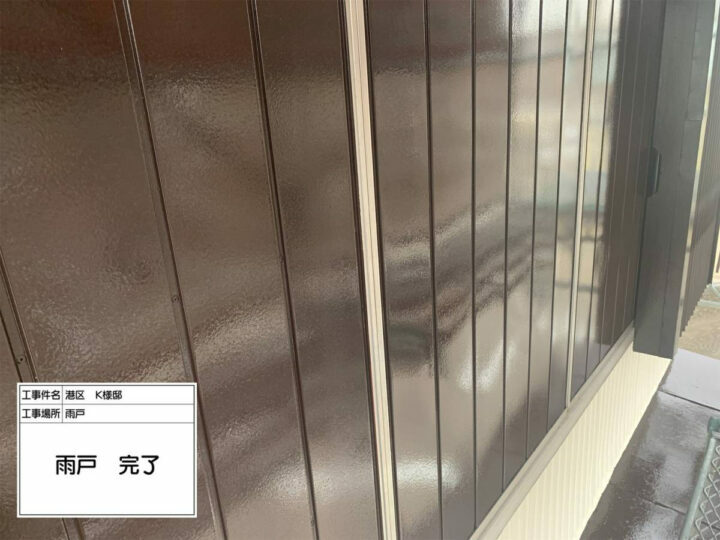 施工後