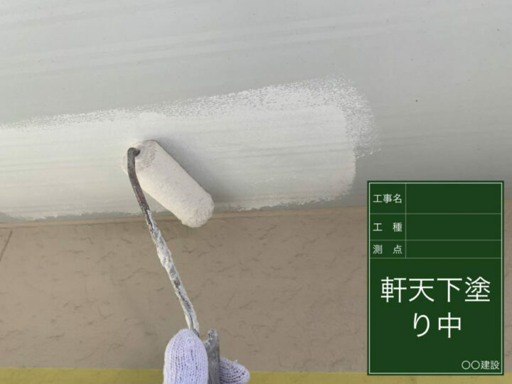 下塗り