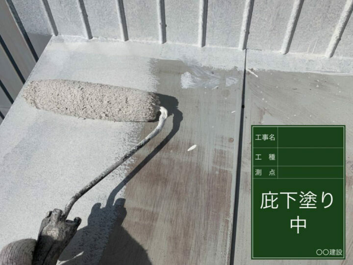 下塗り