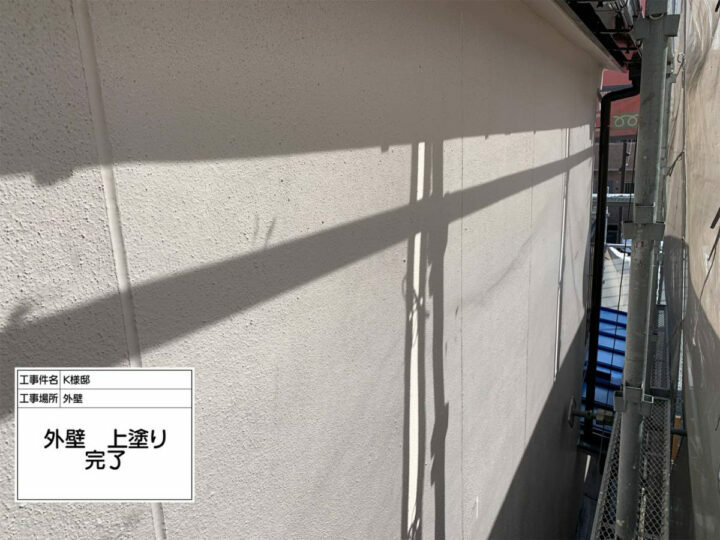 施工後