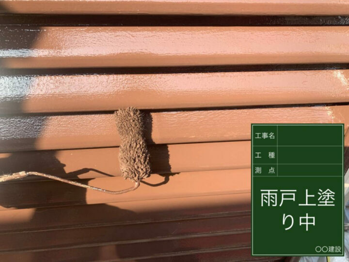 上塗り