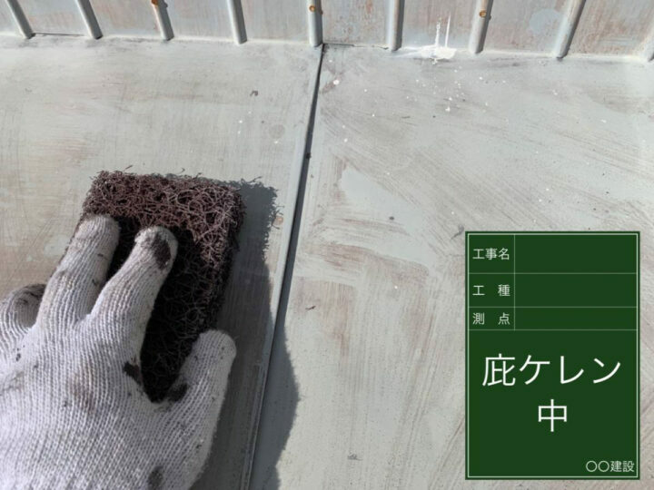 ケレン