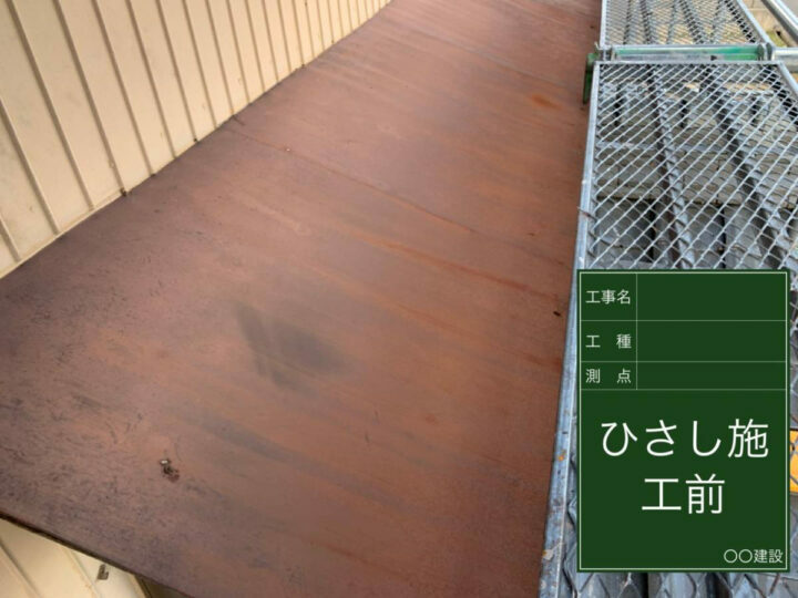 施工前