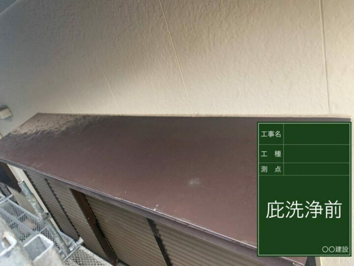 施工前