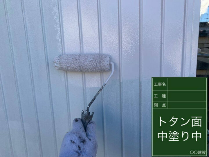 中塗り