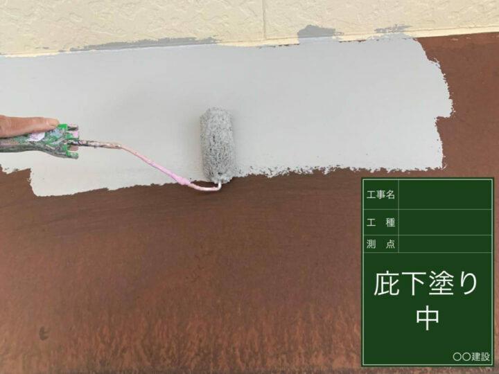 下塗り