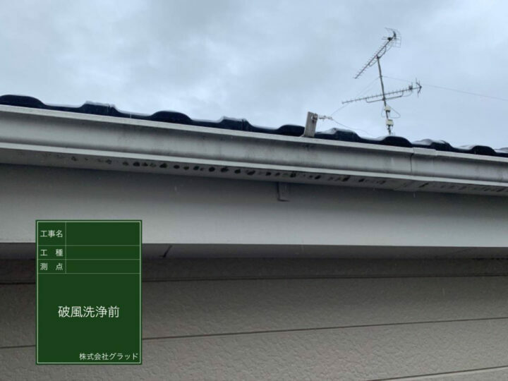 施工前