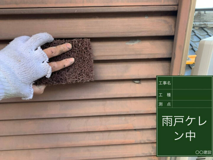 ケレン