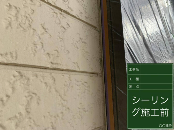 施工前