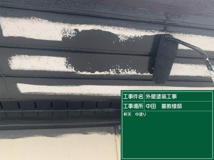 中塗り