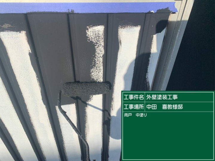 中塗り