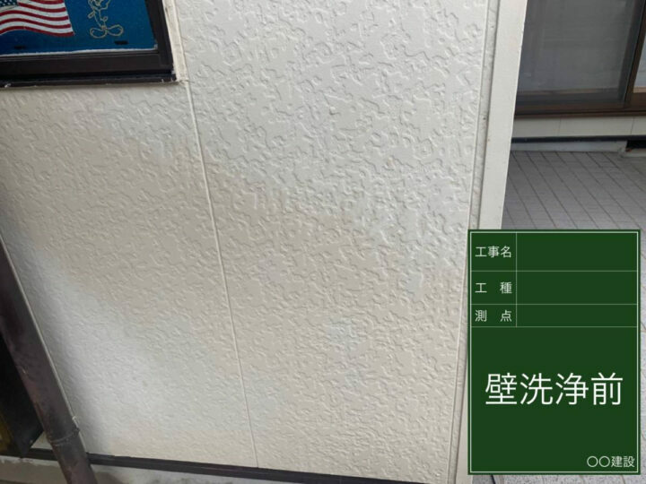 施工前