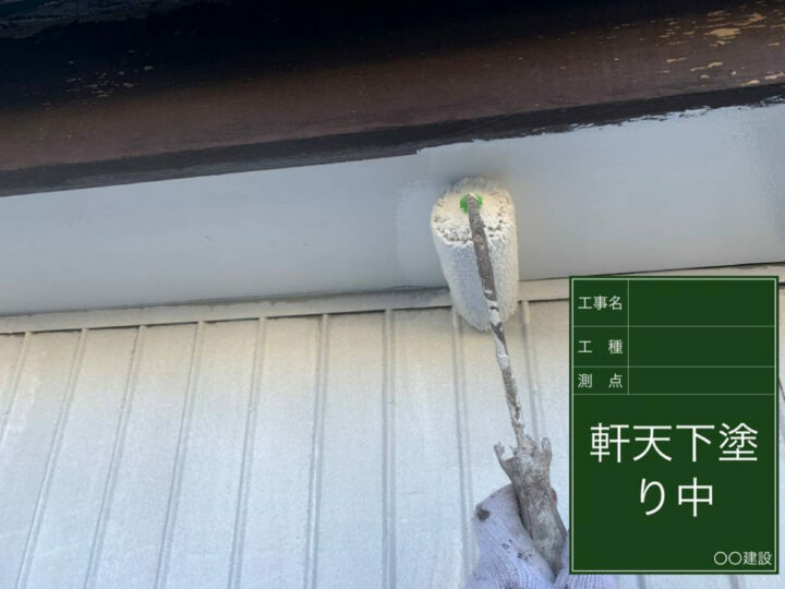 下塗り