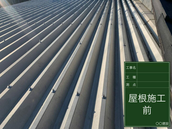 施工前
