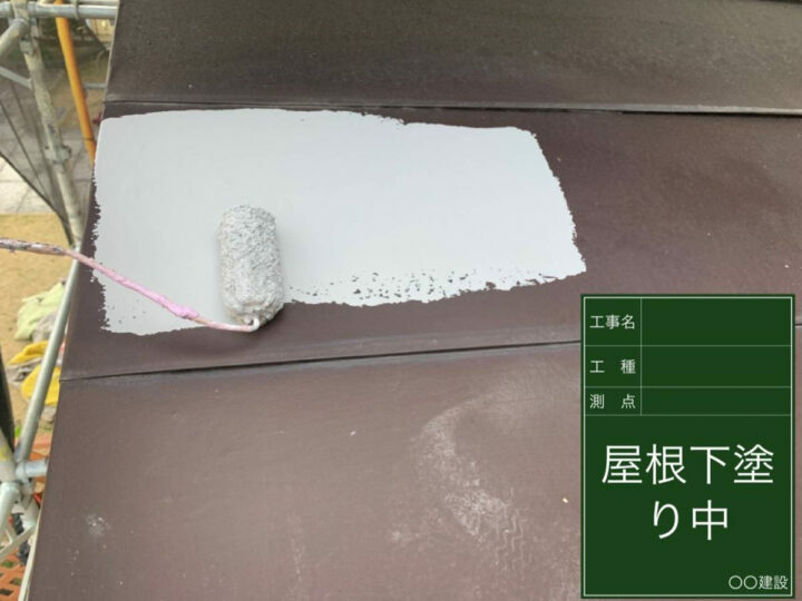 下塗り