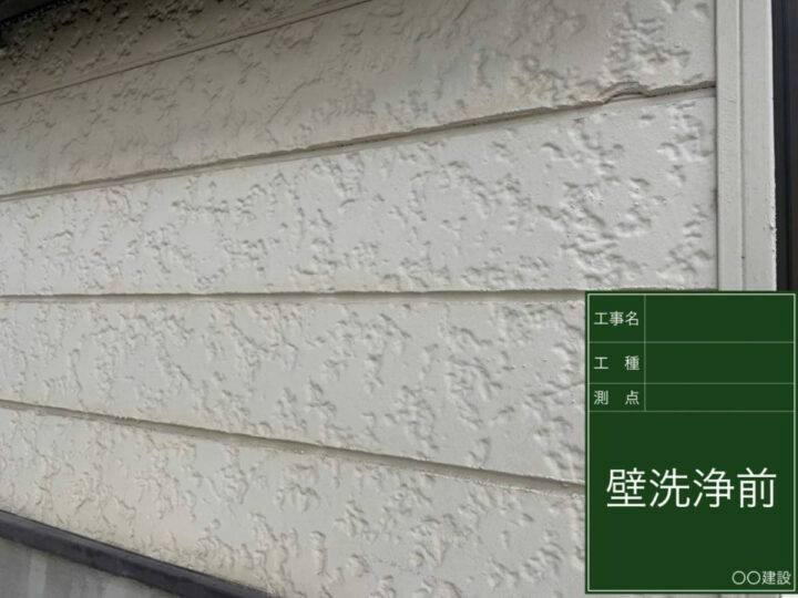 施工前