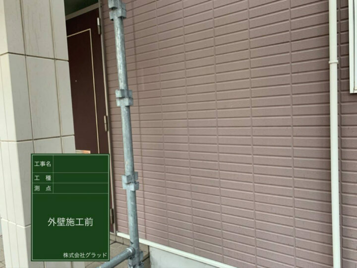 施工前
