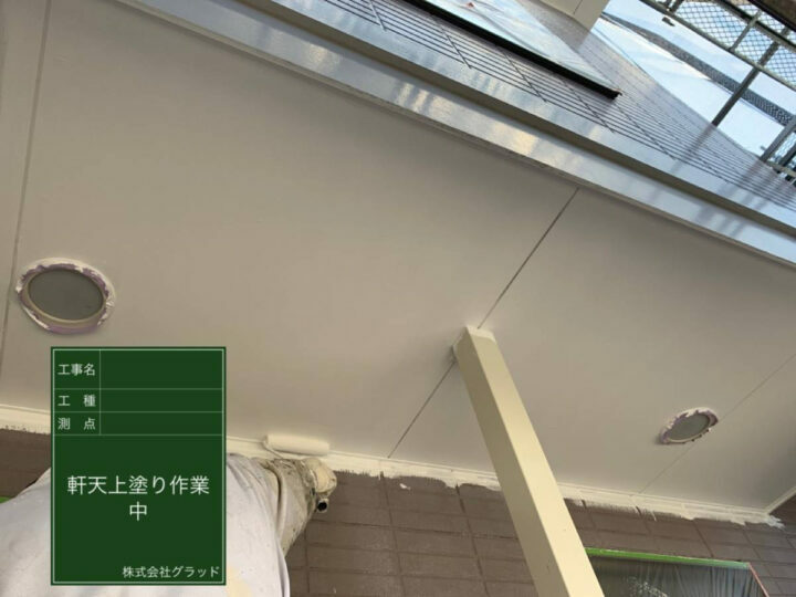 上塗り