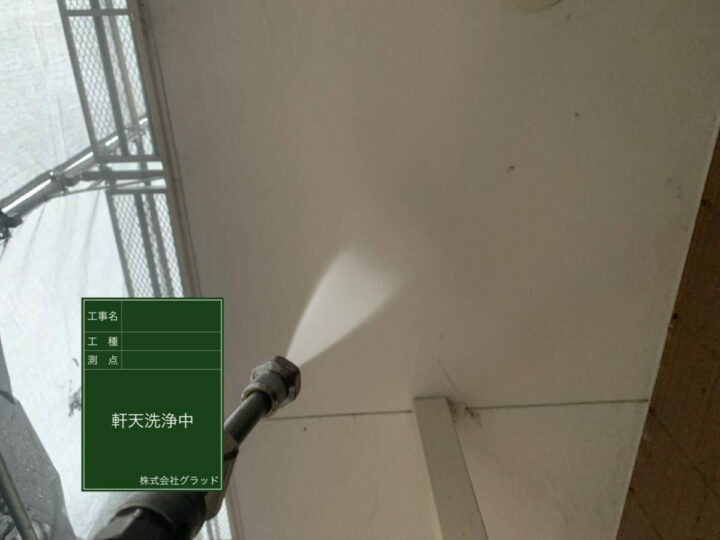 高圧洗浄